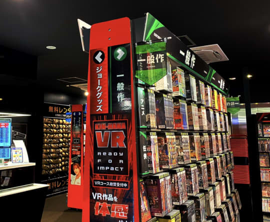 町田 個室ビデオ