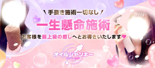 オイルジャンキー