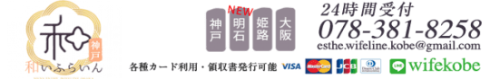 和いふらいん神戸店