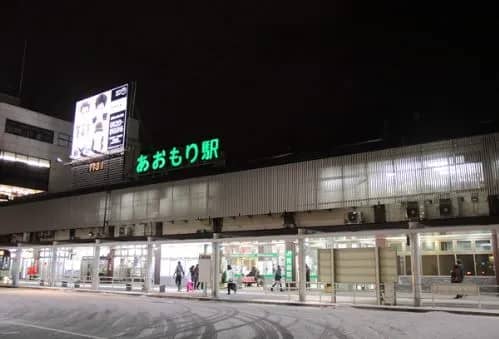 青森駅