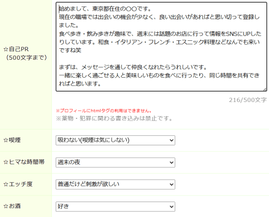プロフィール