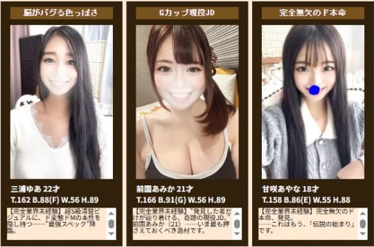女性一覧