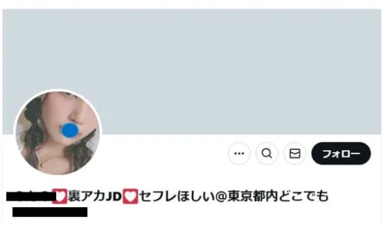 X(ツイッター)
