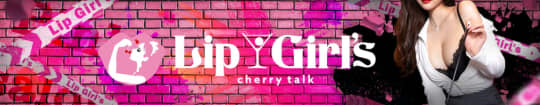 Lip Girl's（リップガールズ）