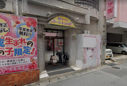 ナース女学園店舗前