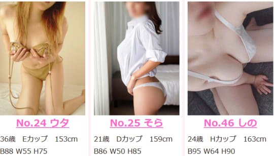 ぺぱーみんとの在籍嬢