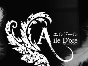エルドール