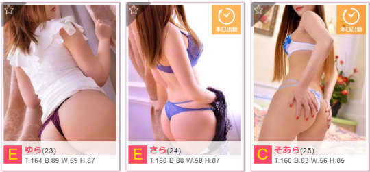 即挿入！快感アナルガールズの在籍女の子