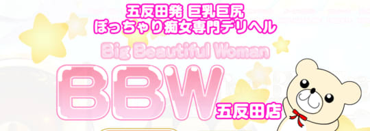 BBW五反田店