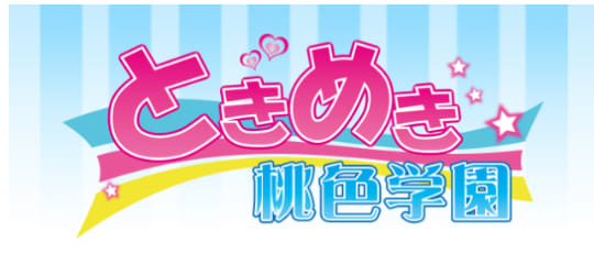 ときめき桃色学園のロゴ