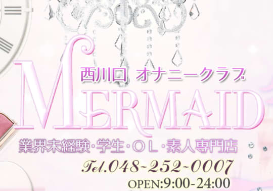 https://nk-mermaid.net/