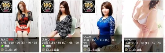 突然即パク奥様_女性一覧