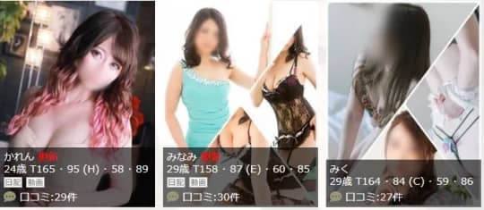 女性一覧