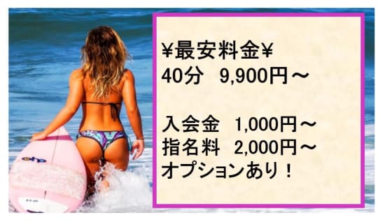 マットDE・Y-JO(マット・デ・ワイジョ)の料金表