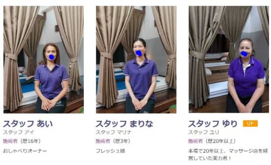 女性一覧