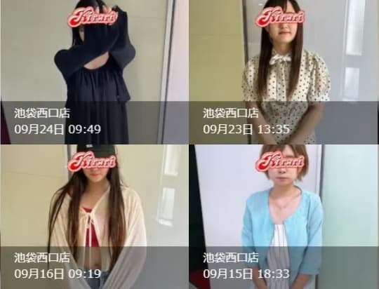 女性一覧