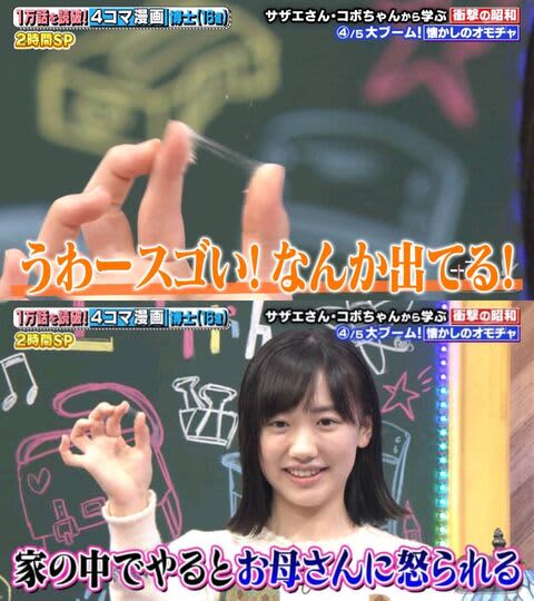 芦田愛菜　おっぱい
