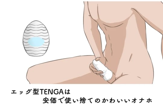 TENGA