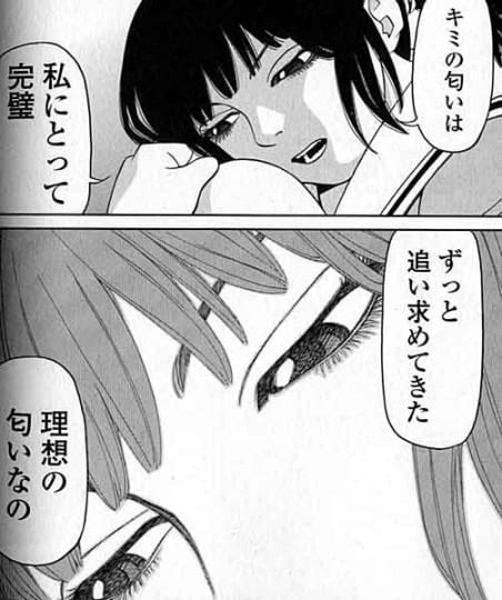 彼女はソレを我慢できない