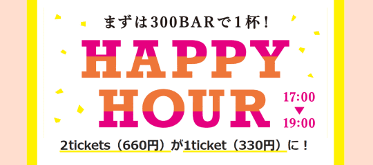 銀座300BAR NEXTの画像