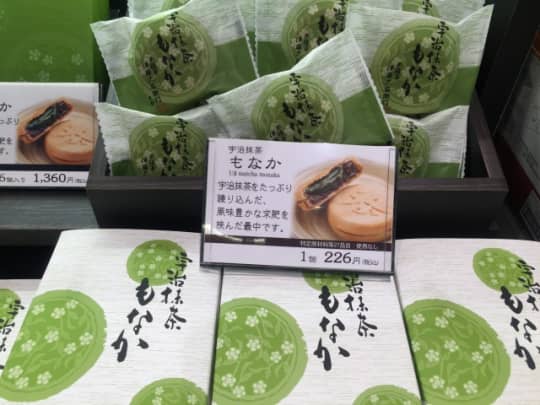 宇治抹茶もなか