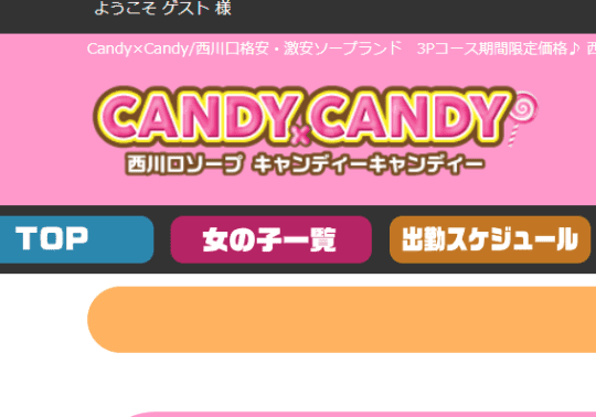 https://candycandy-soap.com/