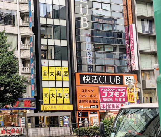 快活CLUB 新宿歌舞伎町店