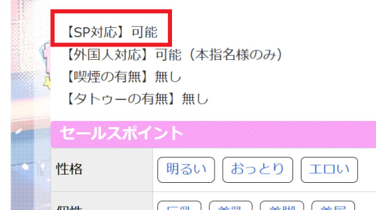ソープ