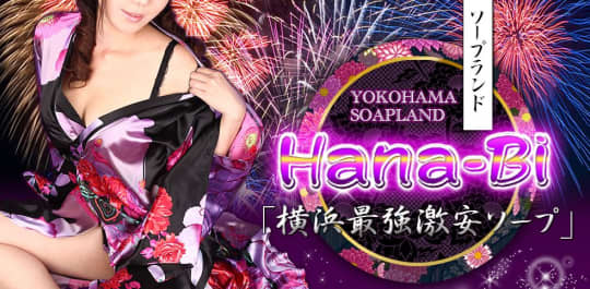 Hana-Bi
