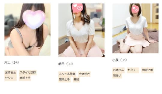女性一覧