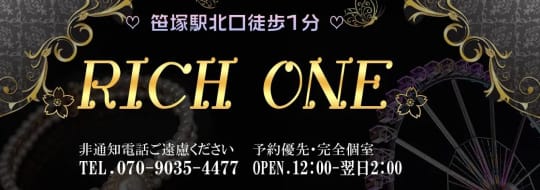 RICH ONE(リッチワン)