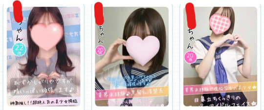 ＃オナクラなう