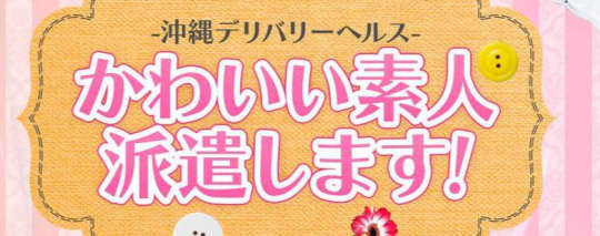 可愛い素人はけんします！ロゴ