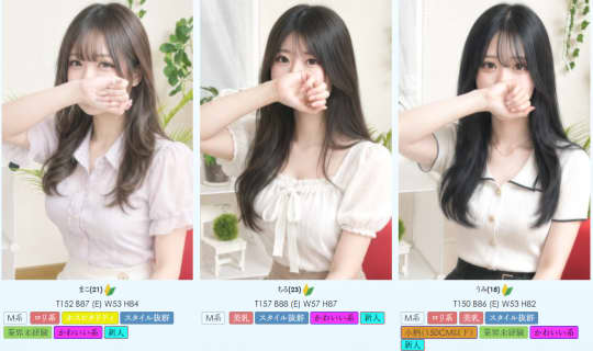 女性