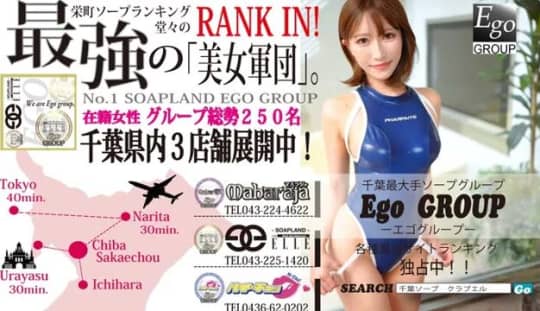 club Ego