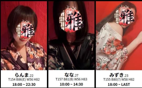 おすすめ嬢