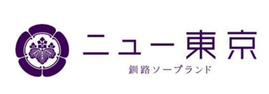 ニュー東京ソープランド