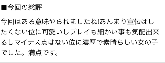 口コミ