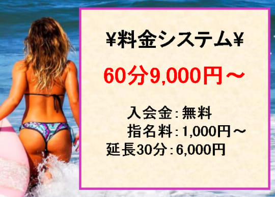 料金表