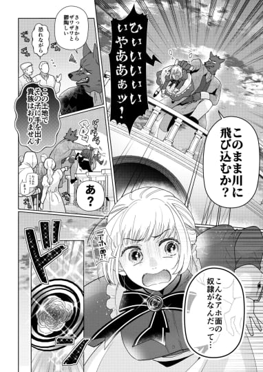 メイドさんは旦那様に奪われたい!2