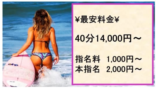 ラブコレクションの料金表