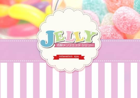 Jelly(ジェリー)