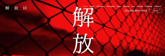 解放区