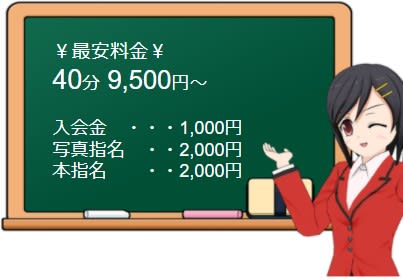 みせすはーとの料金表