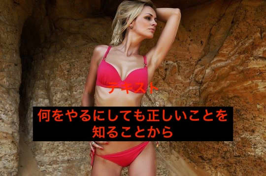 正しいオナニーダイエットの方法