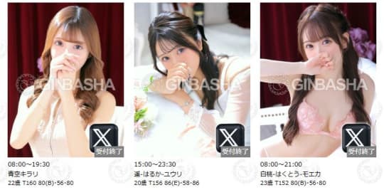 女性一覧