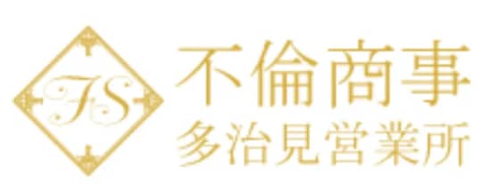 不倫商事多治見営業所