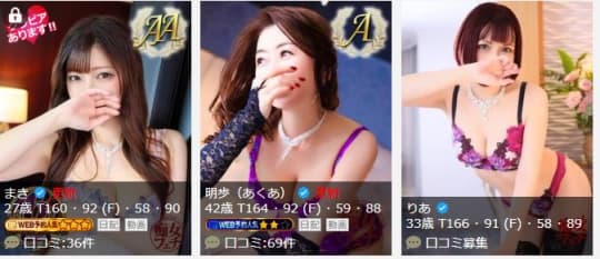 セラピスト