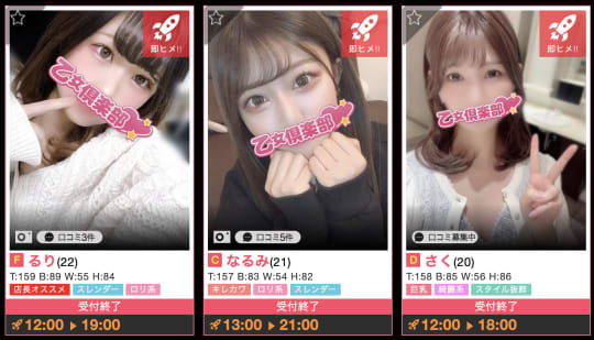 山形県 風俗 本番