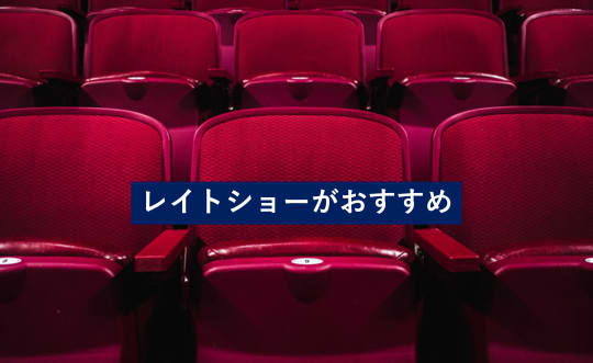  映画館 セックス